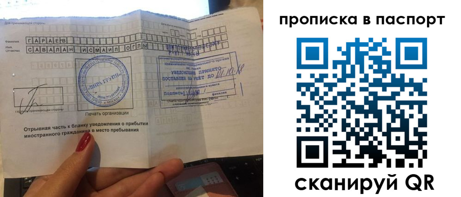 прописка в Шилке